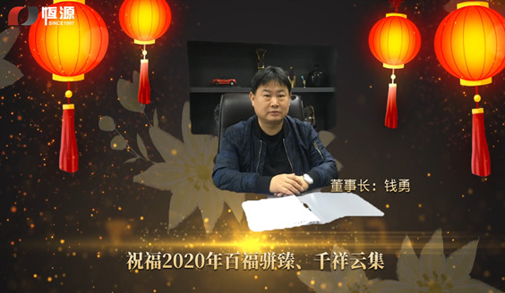 <b>上海银钻国际集团董事长新年致辞视频</b>