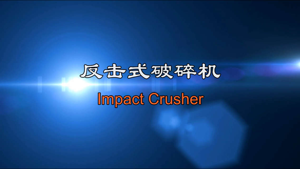 <font color='#006600'>Impact crusher working principle animation</font>
