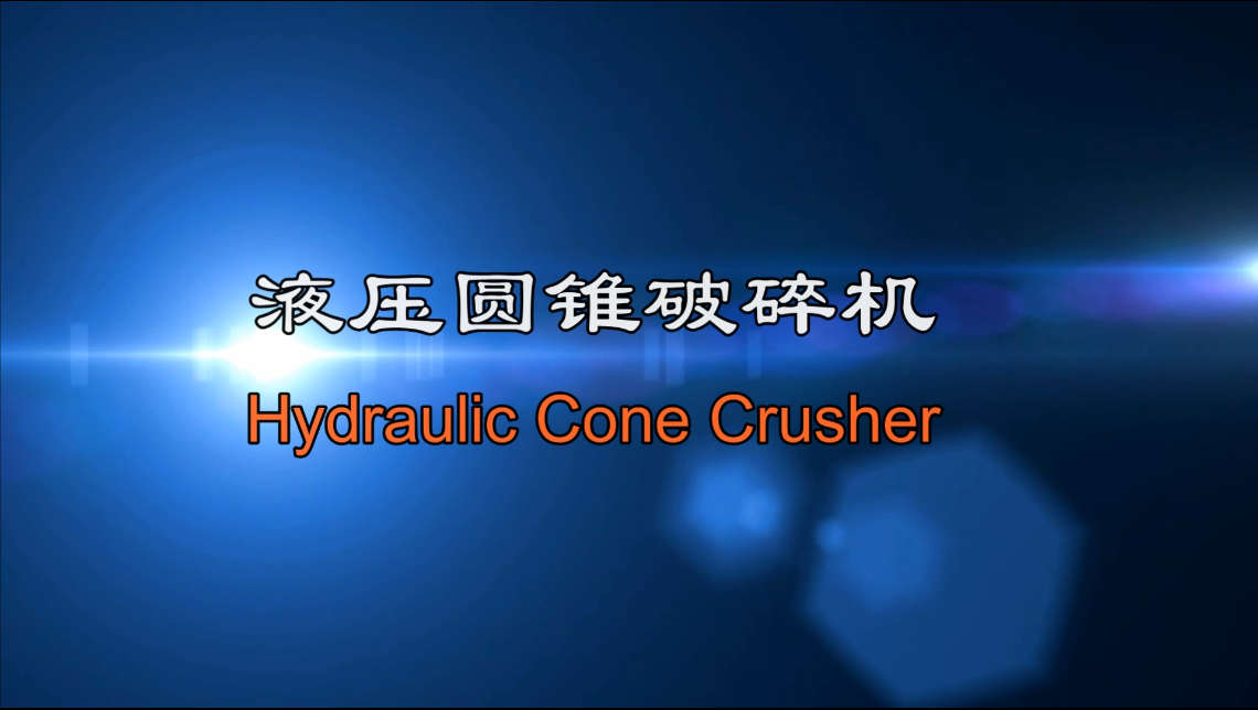 <font color='#006600'>Hydraulic cone crusher principle animation</font>